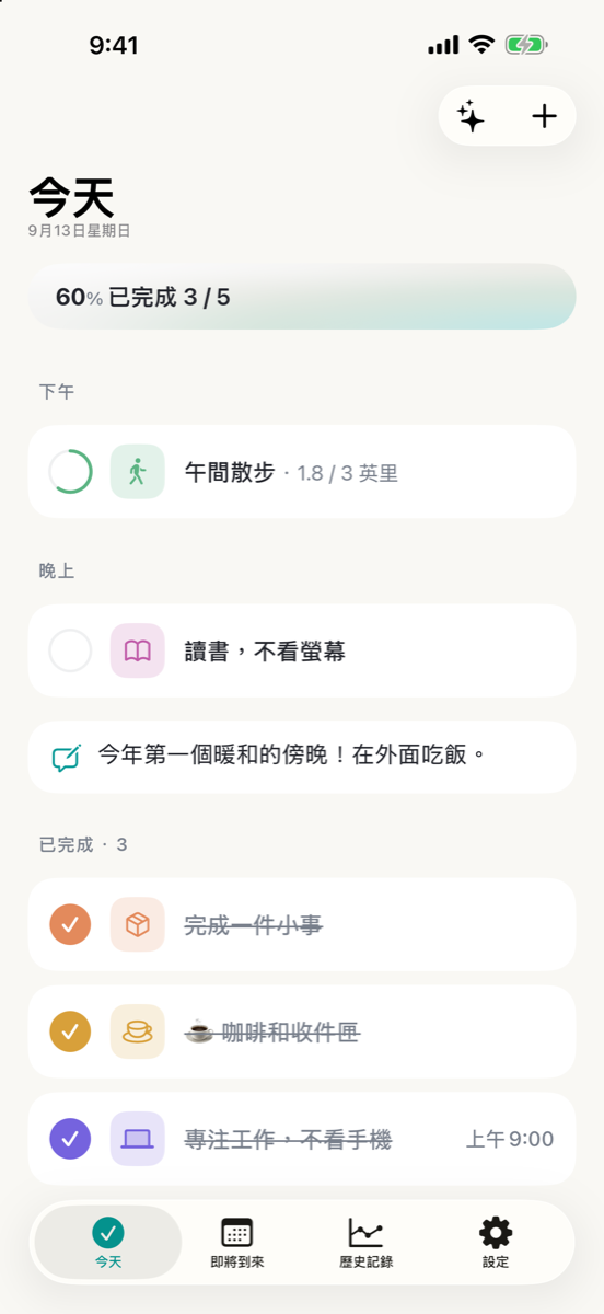 第二個 Consten「今天」畫面，按工作日設定。進度卡片顯示 60%，5 項中已完成 3 項。一項步行工作從「健康」取數，顯示 3 英里中的 1.8 英里，下面是一行當天寫的記錄，已完成一欄裡有三項完成的工作，包括專注工作和交付一件小東西。