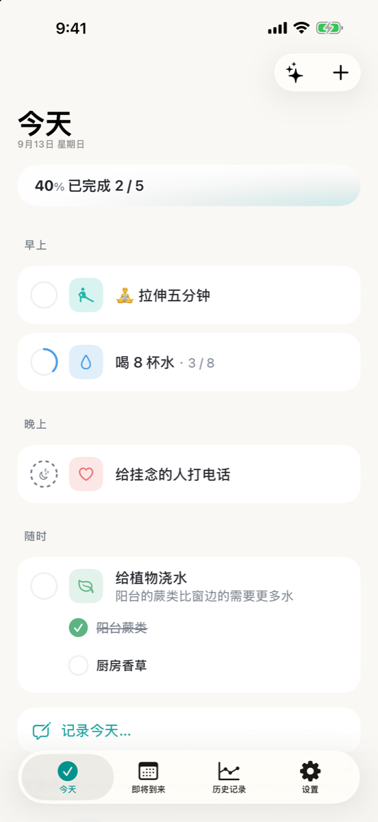 Consten 的“今天”界面。顶部进度卡片显示 40%，5 项中已完成 2 项，下面的任务分在早上、晚上和随时几组里。一项任务在数喝水的杯数，显示 8 杯中的 3 杯，一项是休息日，还有一项有两个子任务，第一个已勾选。