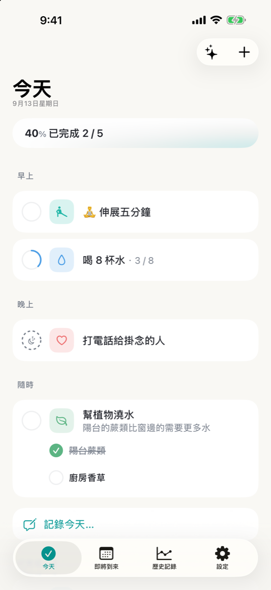 Consten 的「今天」畫面。頂部進度卡片顯示 40%，5 項中已完成 2 項，下面的工作分在早上、晚上和隨時幾組裡。一項工作在數喝水的杯數，顯示 8 杯中的 3 杯，一項是休息日，還有一項有兩個子工作，第一個已勾選。